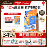 素力高（SolidGold）进口高蛋白金装金素鸡长肉营养成猫幼猫猫粮12磅/5.44kg