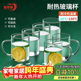 青苹果高硼硅玻璃杯340ml6只装 可加热围炉煮茶带把水杯泡茶杯牛奶杯