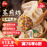 三全玉米猪肉蒸煎饺1kg 约50只 锅贴蒸饺早餐食品微波生鲜速食食品