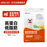 艾尔狗粮 蛋黄奶糕幼犬粮3斤 法斗金毛柯基 低敏全犬种通用狗粮1.5kg