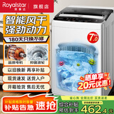 荣事达（Royalstar）全自动波轮洗衣机家用租房节能大容量一键脱水蓝光 7公斤/蓝光洁净/智能风干/高效电机