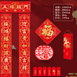 梦桥五福临门对联2026新款马年新年装饰春联门贴福字过年布置套装