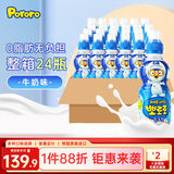 啵乐乐儿童饮料 0脂无负担果汁饮品整箱牛奶味 235ml*24瓶