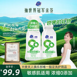 超能自天然浓缩洗衣液 馥郁香根草香 600g+600g 敏感肌适用