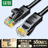绿联 六类网线 千兆高速宽带网络线1米 6类家用电脑笔记本路由器监控线 CAT6成品跳线兼容2.5g黑20159