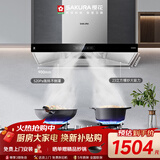 樱花（SAKURA）抽油烟机欧式家用23m³/min大吸力顶吸式 520Pa强静压CXW-360-TC02