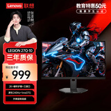 联想（Lenovo）拯救者27英寸2K超清 原生240Hz超高刷 护眼高色域 旋转升降 暗区突围电竞游戏显示器LEGION 27Q-10