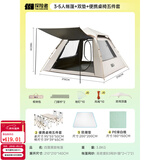 探险者（TAN XIAN ZHE） 帐篷户外露营防雨过夜公园野外儿童家庭全自动便携遮阳黑胶帐篷 3-5人帐篷+双垫+便携桌椅五件套