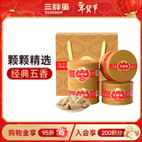 三胖蛋五香大瓜子礼盒168g*4罐坚果炒货大颗粒打手葵花籽零食年货节送礼