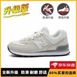 新百伦男鞋官方秋冬季运动鞋子女鞋休闲情侣N字574阿甘复古登山慢跑步鞋 574灰白升级版 41