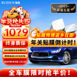 瑞盾（RUIDUN）汽车贴膜 车膜 汽车膜隔热防爆防晒太阳膜前挡风玻璃膜黑色隐私膜 【复合双工艺】高隔热全车膜 只有侧后