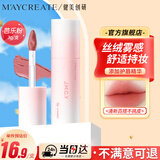 健美创研唇釉不易沾杯不掉色唇霜唇泥 柔雾口红防水持久 女神生日礼物女士