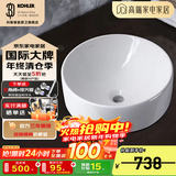 科勒（KOHLER） 面盆台上盆乔司时尚台上式洗手盆洗脸盆陶瓷台盆 K-14800T-0