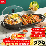 利仁（Liven）电烧烤炉家用多功能锅烤涮一体火锅鸳鸯电火锅电烧烤盘多用途锅不粘锅烤肉锅SK-J6860