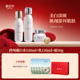 御泥坊矜纯臻白小金瓶美白淡斑水乳护肤套装礼盒焕白亮肤补水套装送礼物 【常用3件】水+乳+面霜