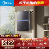 美的【安睡M9 Ultra 增压零冷水款】16升三大一级静音 恒温即热家用 天然气 燃气热水器 以旧换新