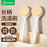毕亚兹 洗澡刷子长柄清洁刷软毛身体刷沐浴刷搓背刷搓澡刷子
