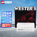 韦斯特活性炭空调滤芯滤清器MK8070空调格内置安装（适配新宝马X3/X4）