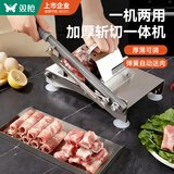 双枪（Suncha）斩切一体机切肉片机砍切骨机 牛羊肉卷切片机家用不锈钢刨肉机