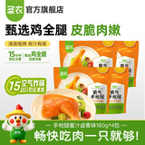 圣农 霸气大鸡腿即食鸡全腿蜜汁麻辣卤香风味烤鸡腿微波即食冷冻食品 蜜汁霸气大鸡腿180g*4包