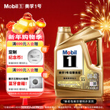 美孚（Mobil）美孚1号超金 先进全合成汽机油0W-40ACEA C3级4L劲擎表现汽车保养