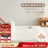博洋家纺100%新疆棉花床垫双人床褥子全棉垫被1.5m床家居馆