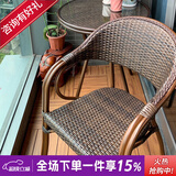 紫叶（ziye） 户外桌椅 藤椅组合 阳台桌椅三件套 休闲庭院小茶几室外藤编餐桌 升级藤椅【2把】