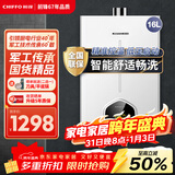 前锋(CHIFFO）燃气热水器 7秒速热智能控温 家用节能强排式厨卫通用天然气热水器B01R高光白 16L JSQ30-16B01R 高光白