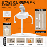 爱宝熊 适配Hengen赫根奶瓶配件吸管赫根学饮杯鸭嘴奶嘴重力球水杯盖 【1代】白色吸管带手柄水杯盖-直饮款(1岁以上)