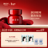 御泥坊晶亮红石榴 补水保湿眼精华眼霜15g 紧致抗皱 