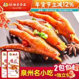 贻庆 洪濑鸡爪办公室解馋福建特产小吃卤味凤爪休闲零食网红年货送礼 原味鸡爪350g*1袋