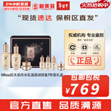 后（The history of Whoo）后天气丹套装花献华泫水乳霜精华眼霜套盒皇后套装女礼盒护肤品 后天率丹水乳霜7件套高保湿修复353ml