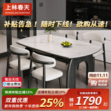 上林春天实木餐桌 意式极简实木折叠桌家用岩板餐桌椅组合小户型餐厅饭桌 【实木双轨】黑色/雪山白+羊角椅 1.5米 一桌四椅