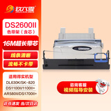 玖六零适用得实80D-3色带DS2600II色带架DL-630K DSAR580II SK820 1100II+ 1700II+ 620 660 300K 1870