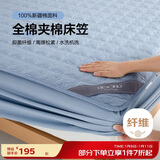 博洋家纺全棉夹棉床笠抑菌可水洗席梦思保护床褥子防尘床罩180*200cm