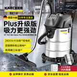KARCHER 德国卡赫 商用工业不锈钢桶式干湿两用大功率大吸力吸尘器 NT70/2 PLUS 双电机 全新升级