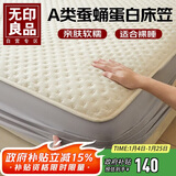 无印良品A类蚕蛹蛋白床笠夹棉床罩150x200cm防尘防滑1.5米床冬季加厚