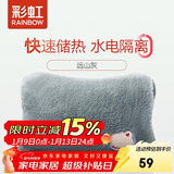 彩虹暖手宝 热水袋 电热暖手宝暖肚子暖脚暖身暖手宝宝充电 深灰色