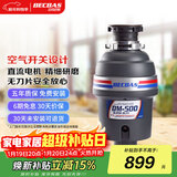 贝克巴斯（BECBAS）垃圾处理器家用厨房厨余粉碎机空气开关 DM500