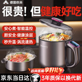 权尚【德国品牌丨极速热】电煮锅火锅多功能电蒸锅炒锅炖蒸煮一体小型1-2人电热锅宿舍单人用2026新款 1.8L 【含0.3L蒸笼】26年新款多功能电煮锅 26年新款原装正品丨极速热丨易清洁