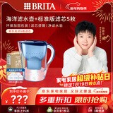 碧然德（BRITA） 过滤净水器 家用滤水壶 净水壶 海洋系列 3.5L蓝色 一壶六芯装 环保加固包装