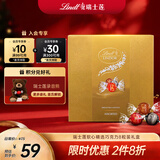 瑞士莲软心精选巧克力 8粒装礼盒96g 糖果 休闲零食 伴手礼 生日礼物