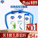 舒肤佳健康净护沐浴露1.8kg（纯白720g+芦荟720g+青瓜360g）男女士通用