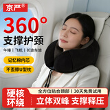 京严u型枕午睡枕飞机护颈枕u形颈枕旅行护颈脖套长途高铁睡觉神器颈托 【耐脏黑】可拆洗+磁疗透气内衬 【办公室午睡/旅行护颈】神器