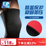LP 护膝透气型跑步健身羽毛球运动护膝706系列 706单只 M