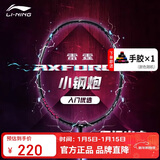 李宁（LI-NING）羽毛球拍雷霆小钢炮黑色全碳素专业进攻型单拍4U已拉线AYPT307-4