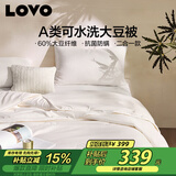 LOVO罗莱 60%大豆纤维抗菌二合一子母冬被子 8.2斤200*230cm 白色