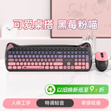 联想生态品牌异能者无线键鼠套装 轻音键盘鼠标长续航台式/小新适用 可爱女生礼物键盘鼠标黑莓粉KN520