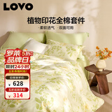 LOVO罗莱家纺 全棉被套纯棉被罩双人床上用品220*240cm绿色