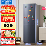 创维（SKYWORTH）188升双门小型冰箱 风冷无霜两门家用电冰箱 节能低音租房公寓宿舍以旧换新P18WY